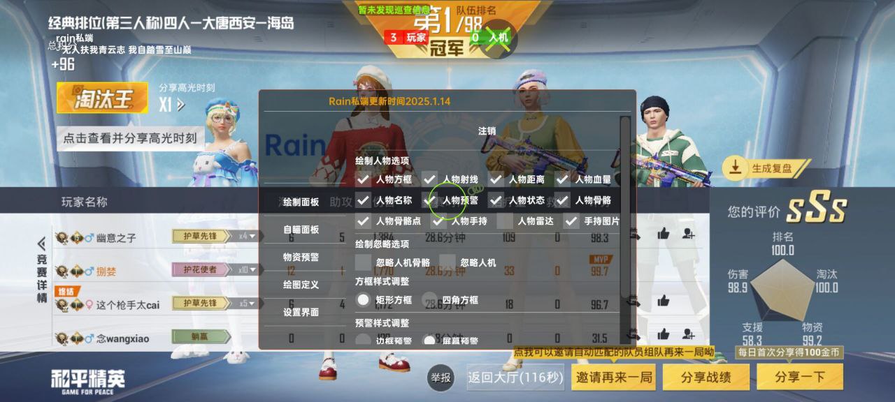 和平精英辅助工具的功能与优势的配图，内容相关：目前市面上辅助工具种类繁多，但质量参差不齐。建议玩家选择有口碑的科技团队开发的插件，避免下载捆绑恶意...